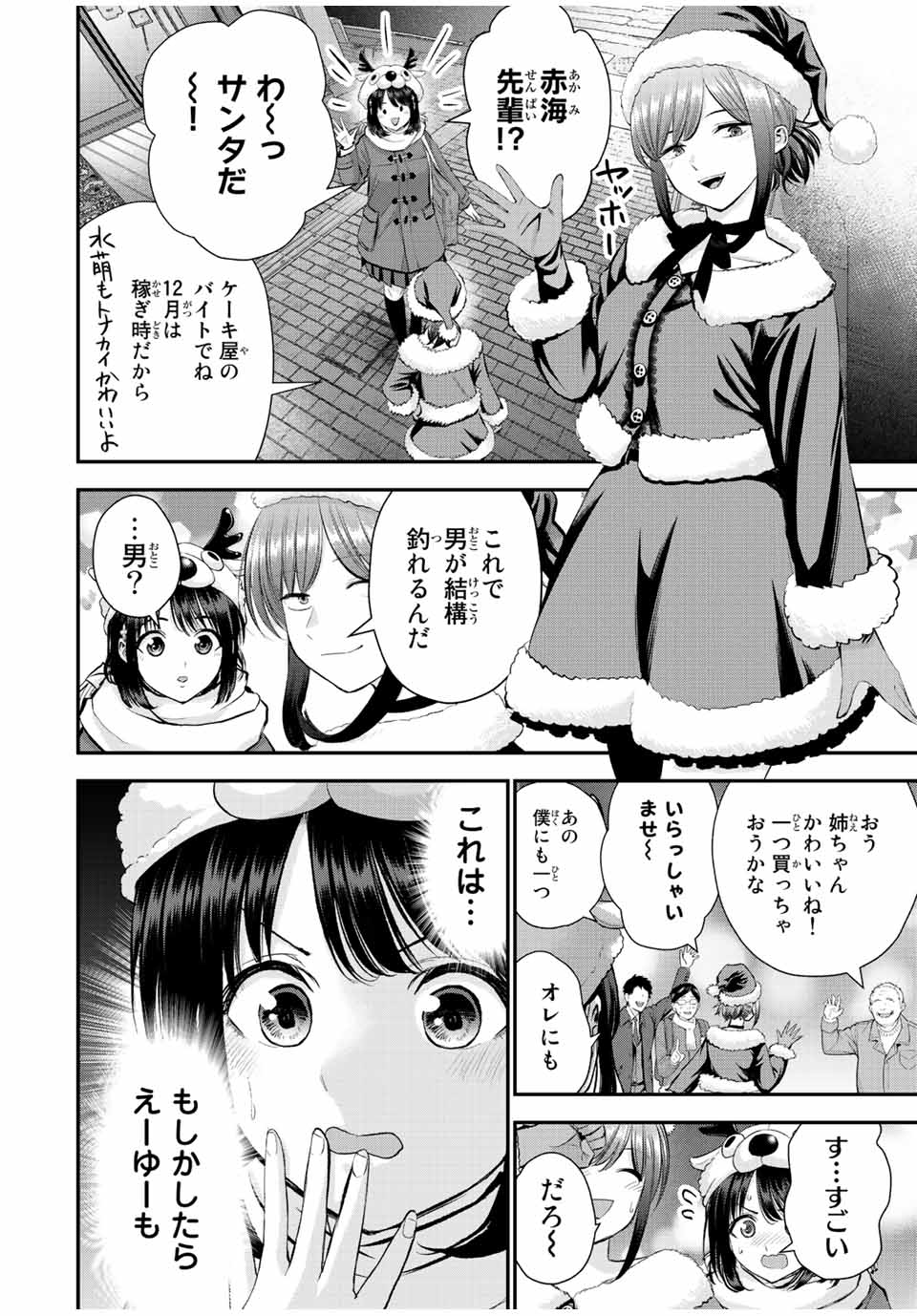 NO MORE LOVE WITH THE GIRLS. - raw - Chapter 53 - https://jpdd.ccdd.to/JPDD/nomorelovewiththegirls/226238/d1r2c1rklws.jpg
