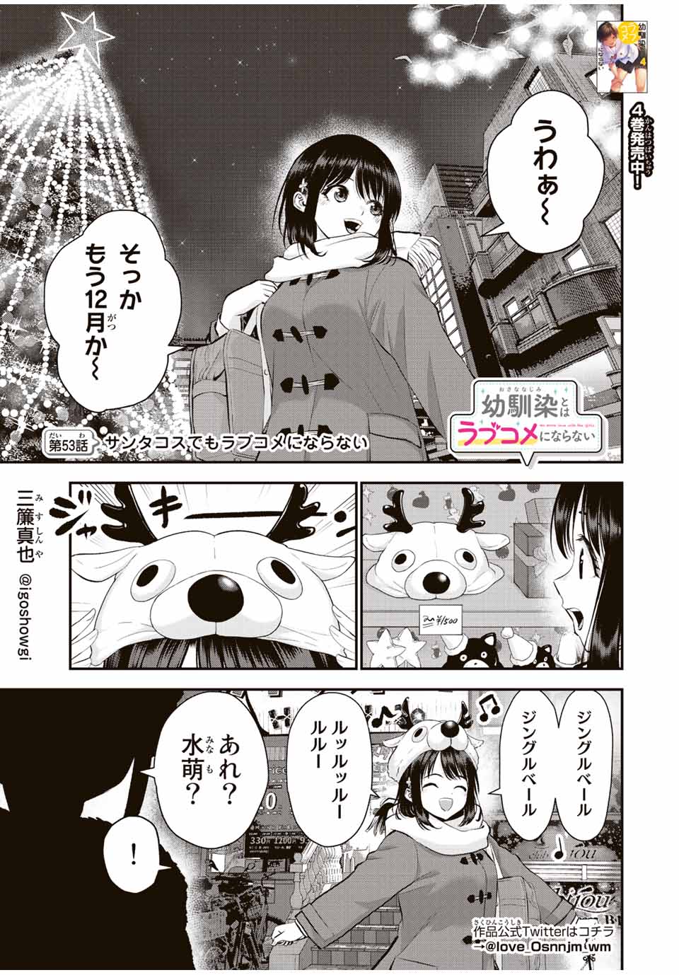 NO MORE LOVE WITH THE GIRLS. - raw - Chapter 53 - https://jpdd.ccdd.to/JPDD/nomorelovewiththegirls/226238/d3hfo1rgbu1.jpg