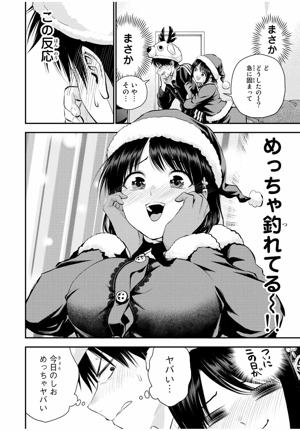 NO MORE LOVE WITH THE GIRLS. - raw - Chapter 53 - https://jpdd.ccdd.to/JPDD/nomorelovewiththegirls/226238/fye3lezii0t.jpg