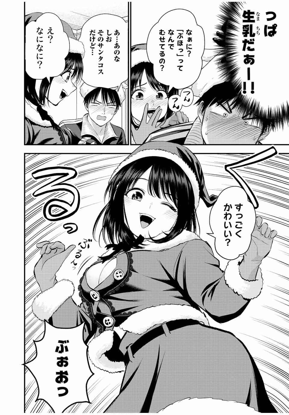 NO MORE LOVE WITH THE GIRLS. - raw - Chapter 53 - https://jpdd.ccdd.to/JPDD/nomorelovewiththegirls/226238/hhz1dkz2gpi.jpg