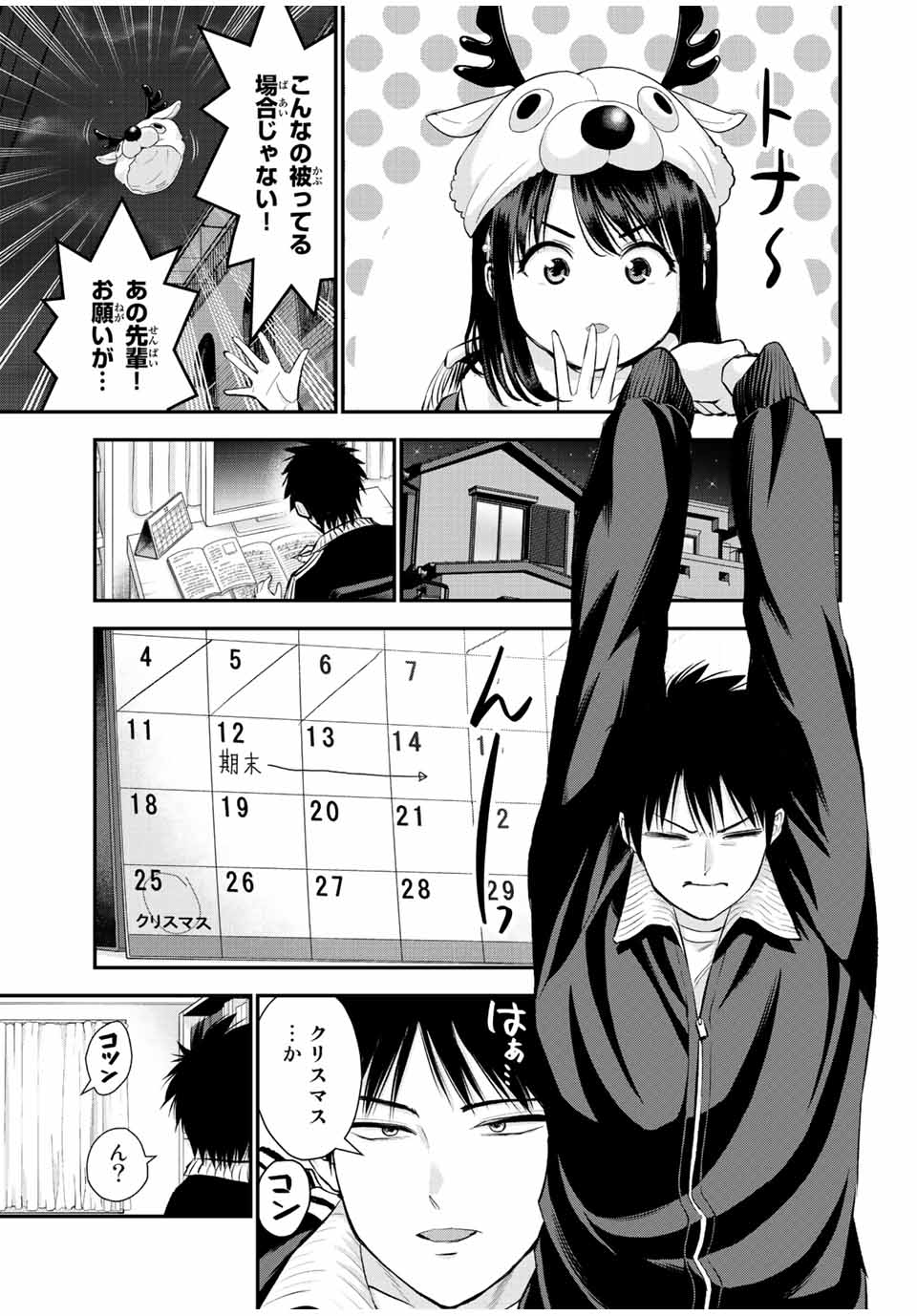 NO MORE LOVE WITH THE GIRLS. - raw - Chapter 53 - https://jpdd.ccdd.to/JPDD/nomorelovewiththegirls/226238/j1fzxl2dfli.jpg