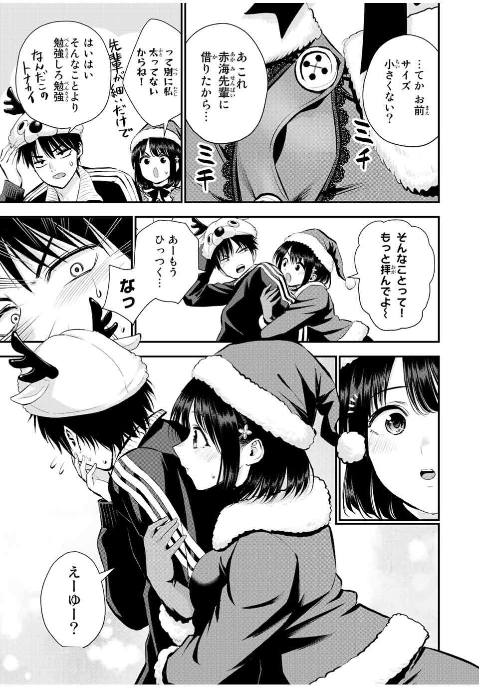 NO MORE LOVE WITH THE GIRLS. - raw - Chapter 53 - https://jpdd.ccdd.to/JPDD/nomorelovewiththegirls/226238/mgto21kn5tx.jpg