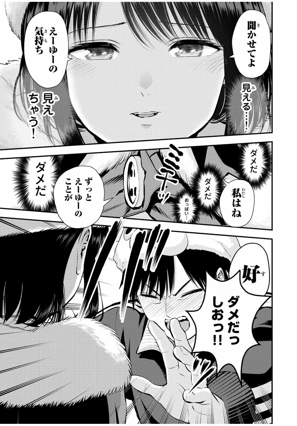 NO MORE LOVE WITH THE GIRLS. - raw - Chapter 53 - https://jpdd.ccdd.to/JPDD/nomorelovewiththegirls/226238/qmkhxqjl550.jpg