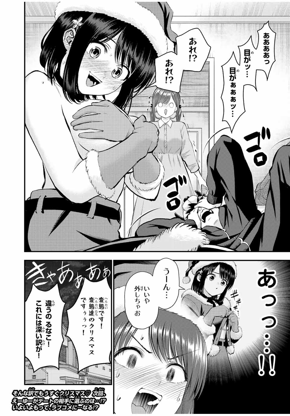 NO MORE LOVE WITH THE GIRLS. - raw - Chapter 53 - https://jpdd.ccdd.to/JPDD/nomorelovewiththegirls/226238/u1hy2snkt1u.jpg