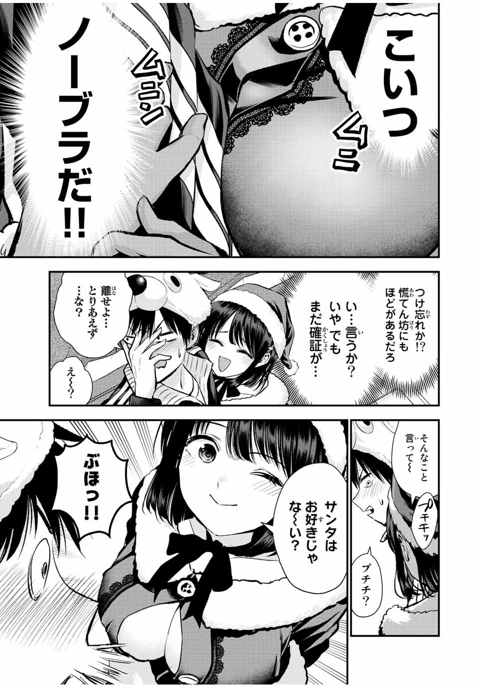 NO MORE LOVE WITH THE GIRLS. - raw - Chapter 53 - https://jpdd.ccdd.to/JPDD/nomorelovewiththegirls/226238/vzjnscqvahi.jpg