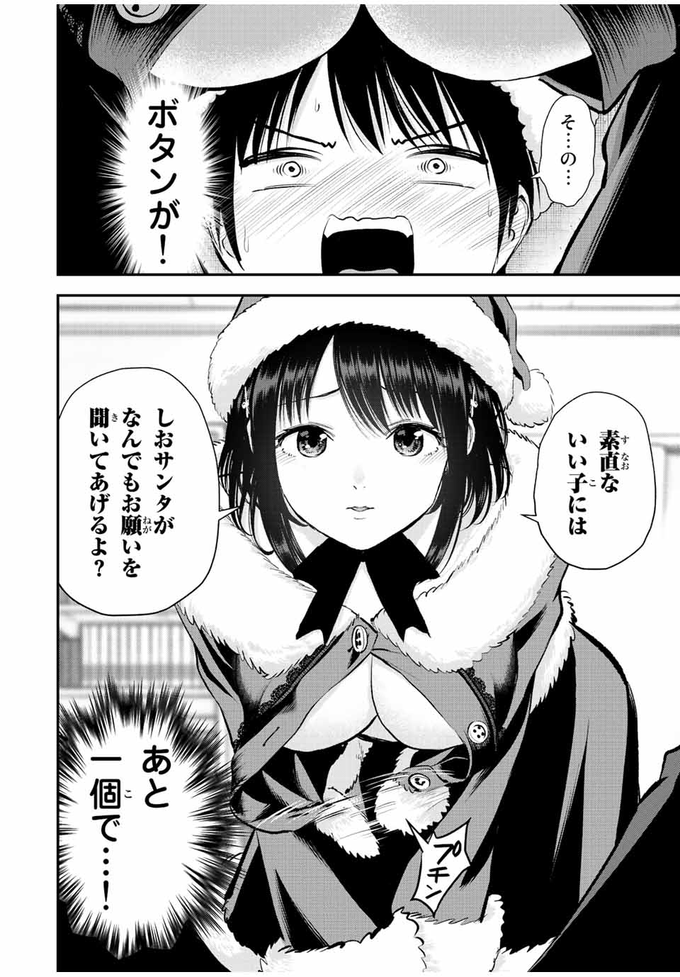 NO MORE LOVE WITH THE GIRLS. - raw - Chapter 53 - https://jpdd.ccdd.to/JPDD/nomorelovewiththegirls/226238/wp2ifehynvi.jpg