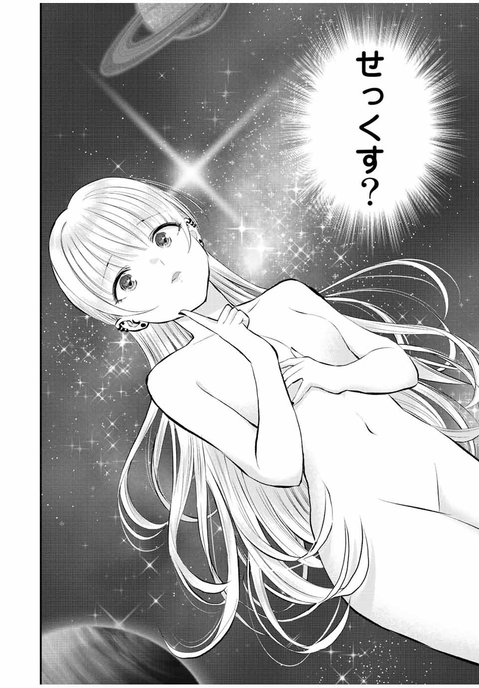 NO MORE LOVE WITH THE GIRLS. - raw - Chapter 54 - https://jpdd.ccdd.to/JPDD/nomorelovewiththegirls/227023/0idbthtrm3k.jpg