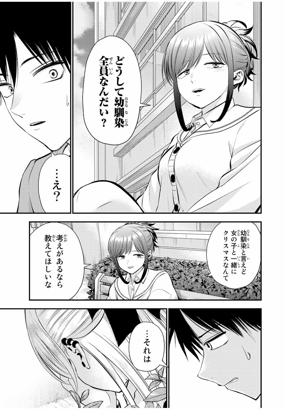NO MORE LOVE WITH THE GIRLS. - raw - Chapter 54 - https://jpdd.ccdd.to/JPDD/nomorelovewiththegirls/227023/3lldge1zkco.jpg