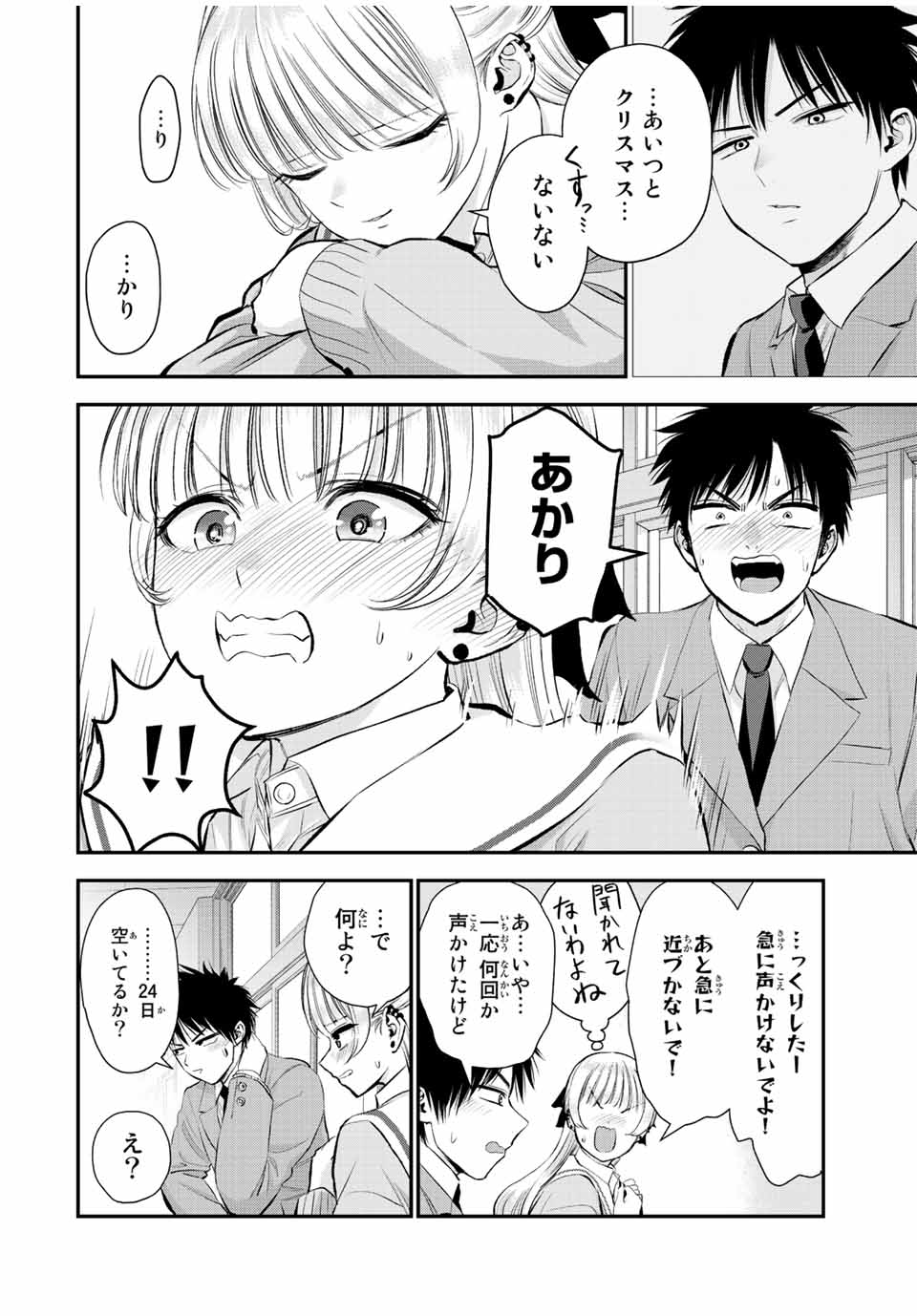 NO MORE LOVE WITH THE GIRLS. - raw - Chapter 54 - https://jpdd.ccdd.to/JPDD/nomorelovewiththegirls/227023/ff1rbaqew2g.jpg