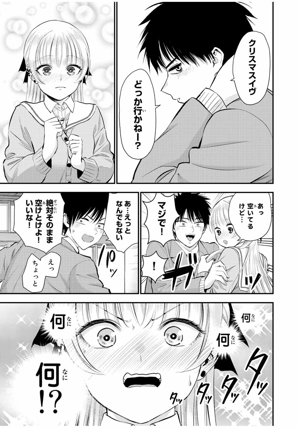 NO MORE LOVE WITH THE GIRLS. - raw - Chapter 54 - https://jpdd.ccdd.to/JPDD/nomorelovewiththegirls/227023/kxa3mobzdth.jpg