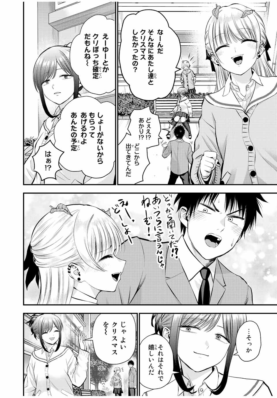NO MORE LOVE WITH THE GIRLS. - raw - Chapter 54 - https://jpdd.ccdd.to/JPDD/nomorelovewiththegirls/227023/m00p1m4xxyr.jpg