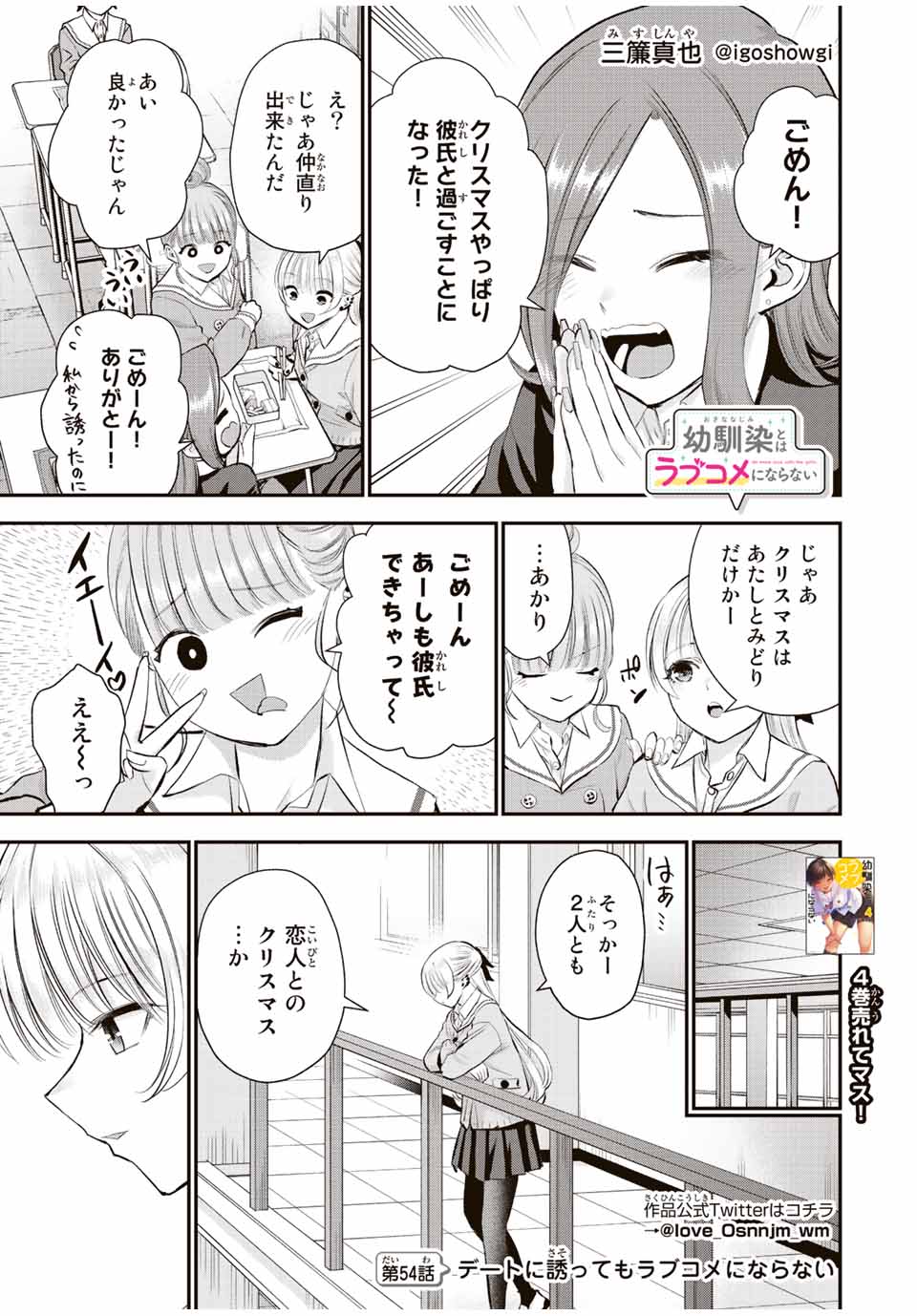 NO MORE LOVE WITH THE GIRLS. - raw - Chapter 54 - https://jpdd.ccdd.to/JPDD/nomorelovewiththegirls/227023/ocf4aoazdt3.jpg