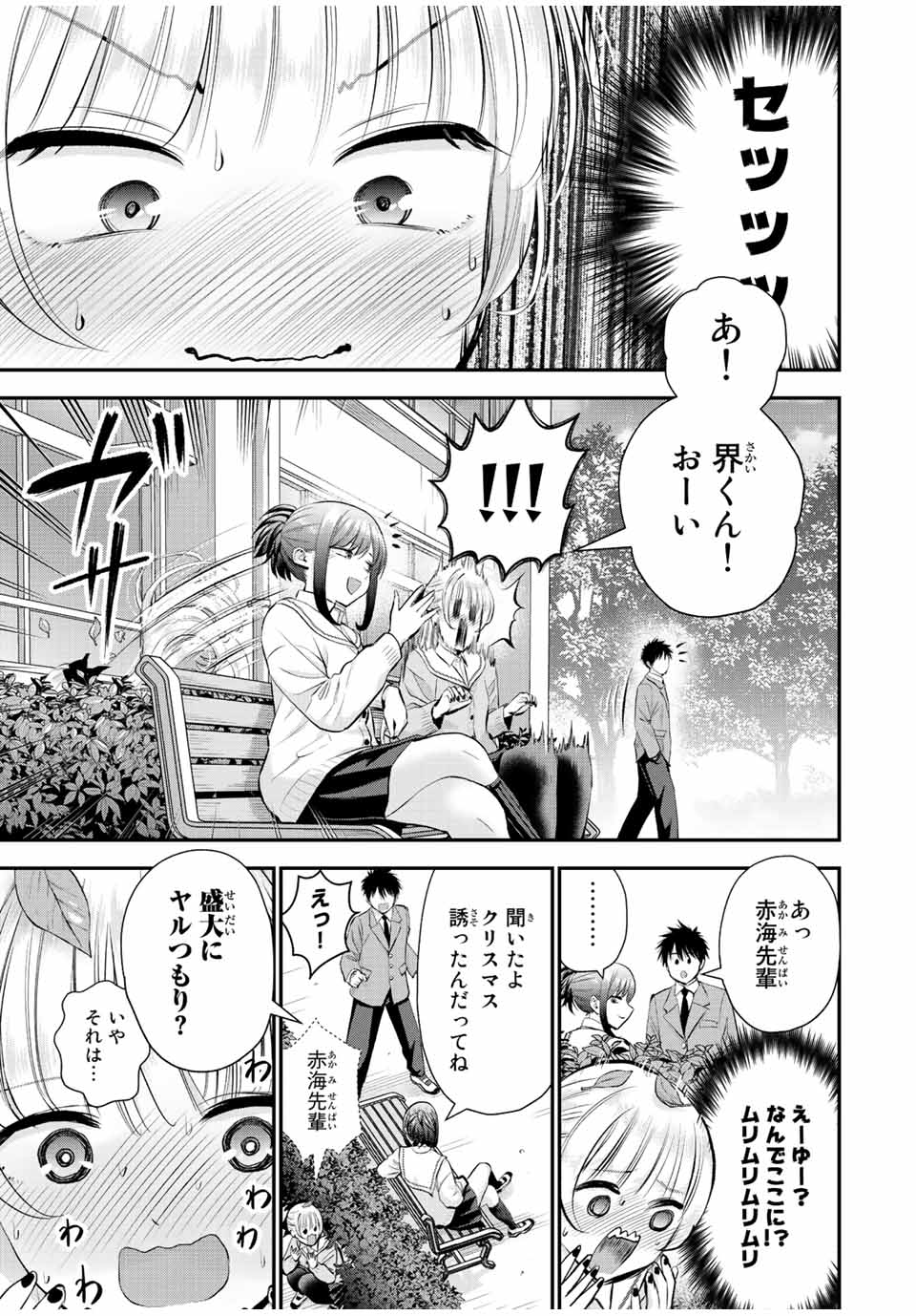 NO MORE LOVE WITH THE GIRLS. - raw - Chapter 54 - https://jpdd.ccdd.to/JPDD/nomorelovewiththegirls/227023/x44vpwjjst2.jpg
