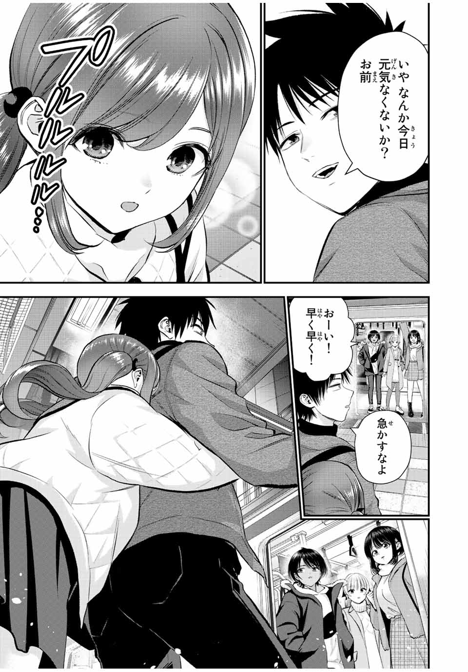 NO MORE LOVE WITH THE GIRLS. - raw - Chapter 55 - https://jpdd.ccdd.to/JPDD/nomorelovewiththegirls/227669/4rgx1lvldsz.jpg
