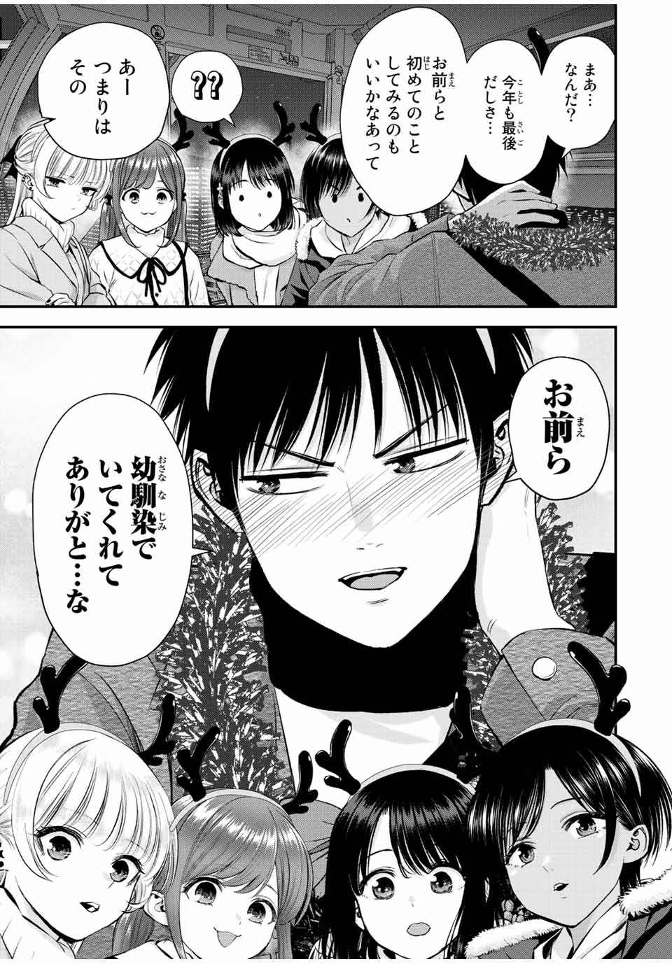 NO MORE LOVE WITH THE GIRLS. - raw - Chapter 55 - https://jpdd.ccdd.to/JPDD/nomorelovewiththegirls/227669/fq52xm51ldn.jpg