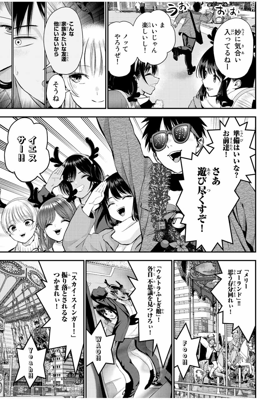 NO MORE LOVE WITH THE GIRLS. - raw - Chapter 55 - https://jpdd.ccdd.to/JPDD/nomorelovewiththegirls/227669/od2ia5mfr21.jpg
