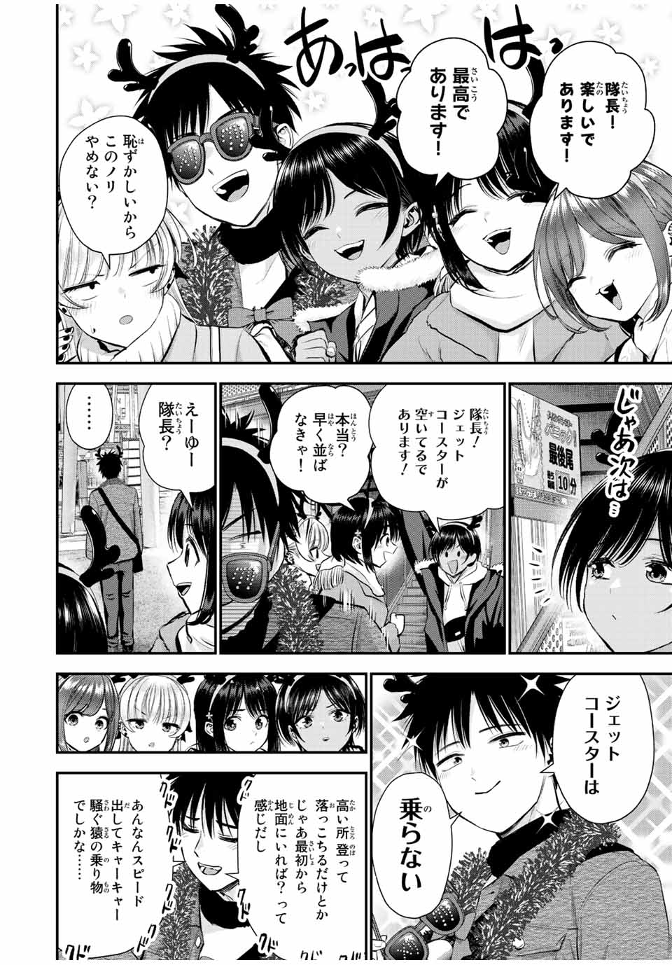 NO MORE LOVE WITH THE GIRLS. - raw - Chapter 55 - https://jpdd.ccdd.to/JPDD/nomorelovewiththegirls/227669/ouwxluq2iy4.jpg