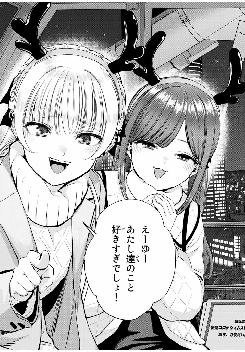 NO MORE LOVE WITH THE GIRLS. - raw - Chapter 55 - https://jpdd.ccdd.to/JPDD/nomorelovewiththegirls/227669/snviw2pzyn2.jpg