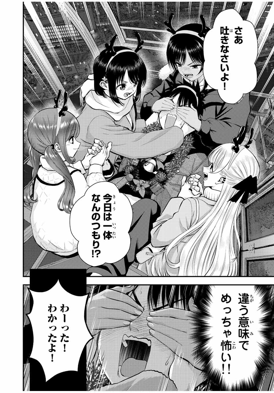 NO MORE LOVE WITH THE GIRLS. - raw - Chapter 55 - https://jpdd.ccdd.to/JPDD/nomorelovewiththegirls/227669/splkdlwzaxk.jpg