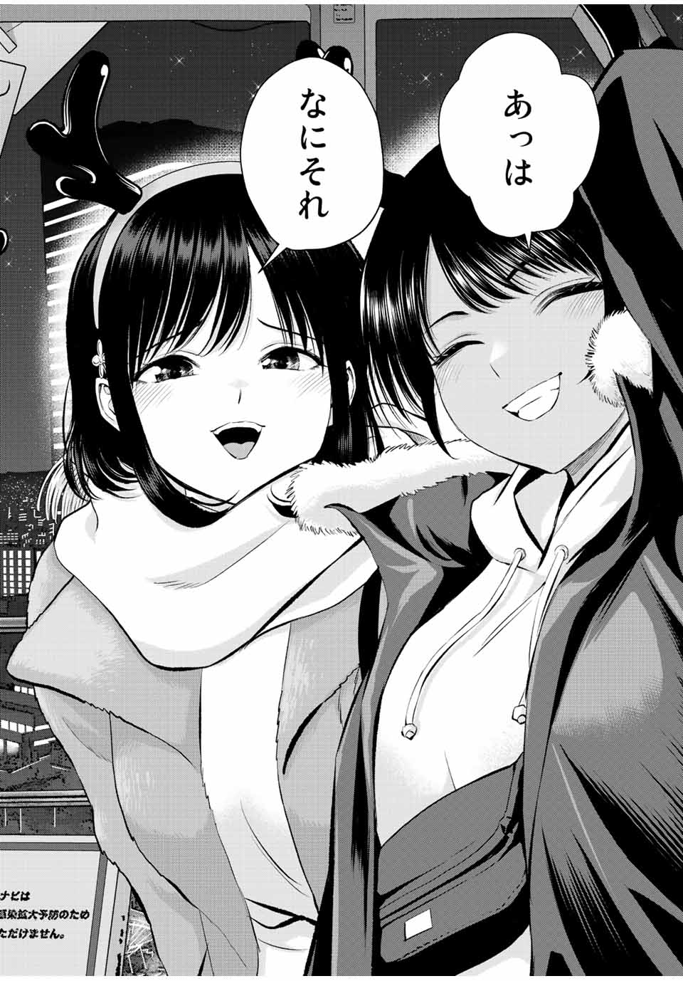 NO MORE LOVE WITH THE GIRLS. - raw - Chapter 55 - https://jpdd.ccdd.to/JPDD/nomorelovewiththegirls/227669/ssxtef4dxld.jpg