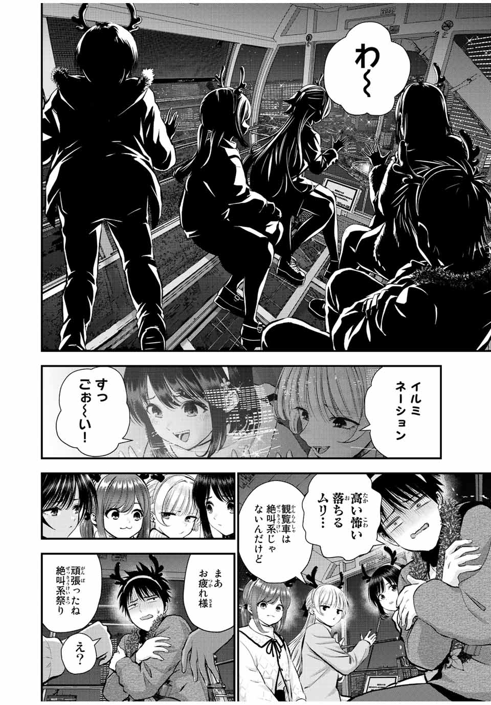 NO MORE LOVE WITH THE GIRLS. - raw - Chapter 55 - https://jpdd.ccdd.to/JPDD/nomorelovewiththegirls/227669/yiyuv4novtf.jpg