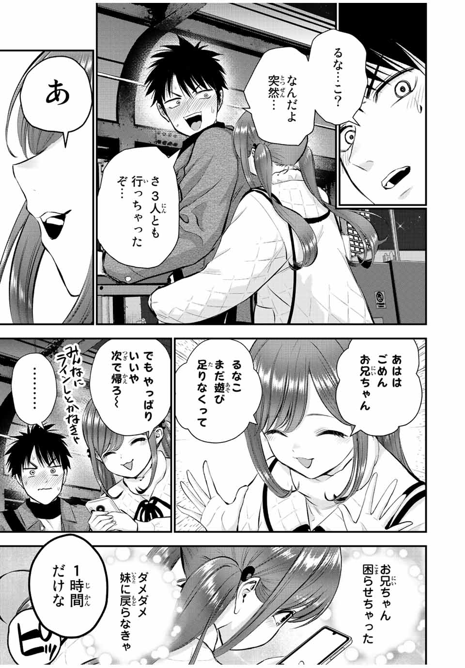 NO MORE LOVE WITH THE GIRLS. - raw - Chapter 56 - https://jpdd.ccdd.to/JPDD/nomorelovewiththegirls/228467/0cvvwb55b3o.jpg