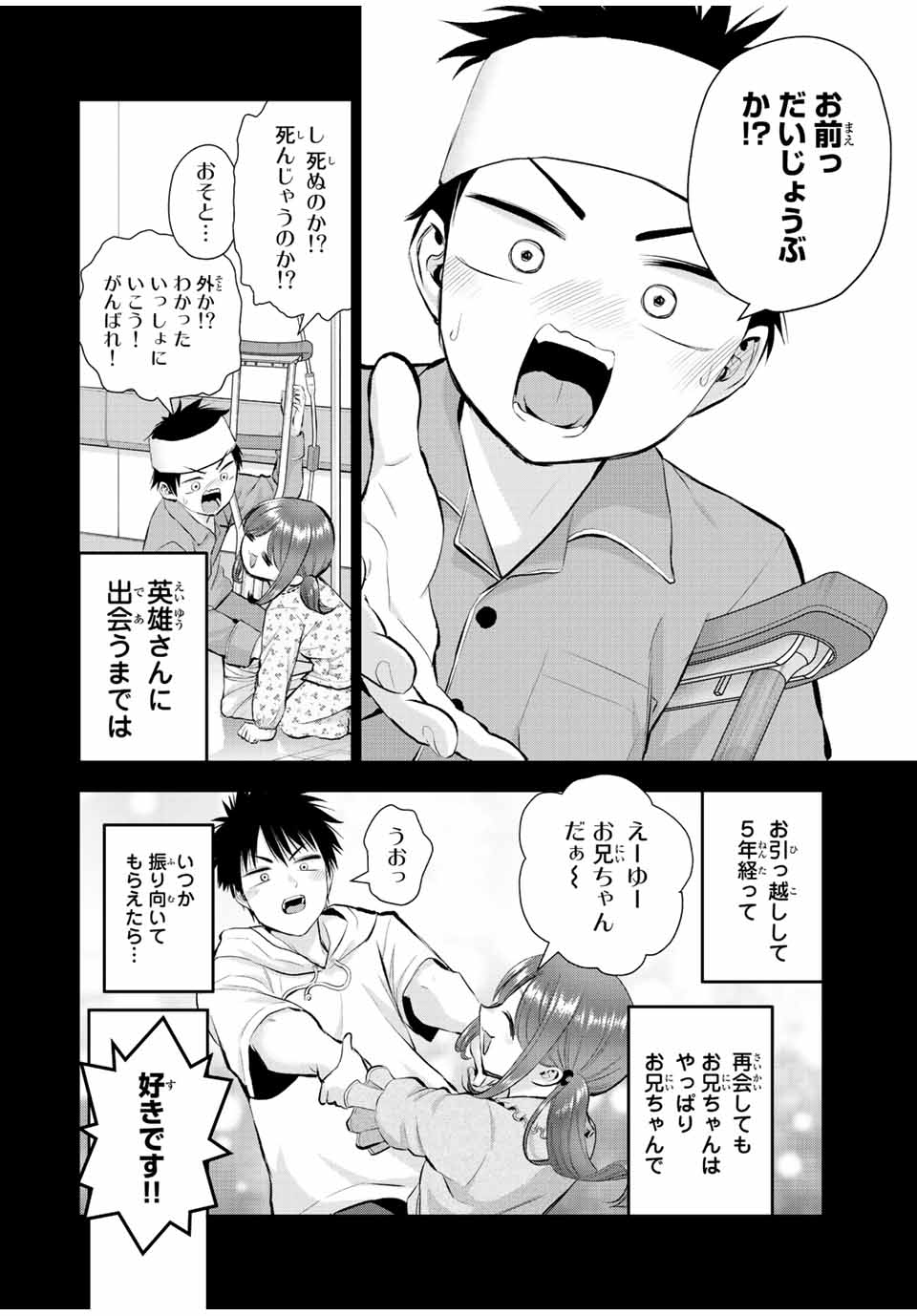 NO MORE LOVE WITH THE GIRLS. - raw - Chapter 56 - https://jpdd.ccdd.to/JPDD/nomorelovewiththegirls/228467/2miapiqp3ou.jpg