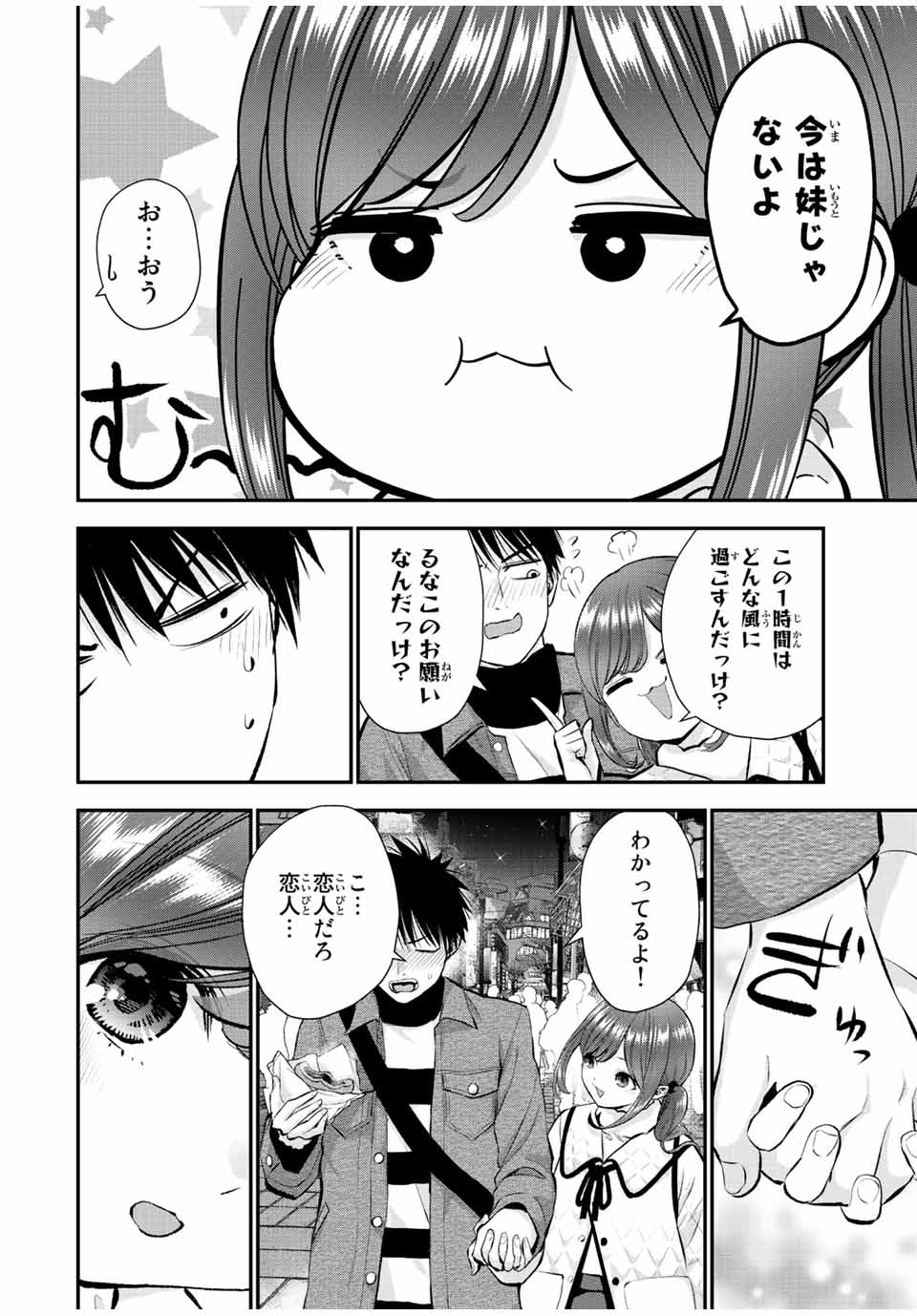 NO MORE LOVE WITH THE GIRLS. - raw - Chapter 56 - https://jpdd.ccdd.to/JPDD/nomorelovewiththegirls/228467/5fecpk3mdoi.jpg