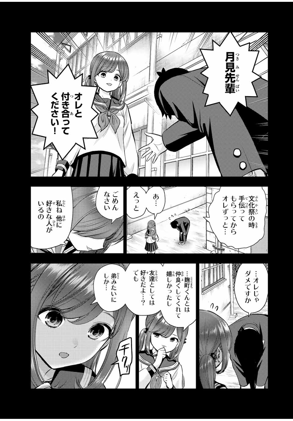 NO MORE LOVE WITH THE GIRLS. - raw - Chapter 56 - https://jpdd.ccdd.to/JPDD/nomorelovewiththegirls/228467/am1l1tij1e4.jpg
