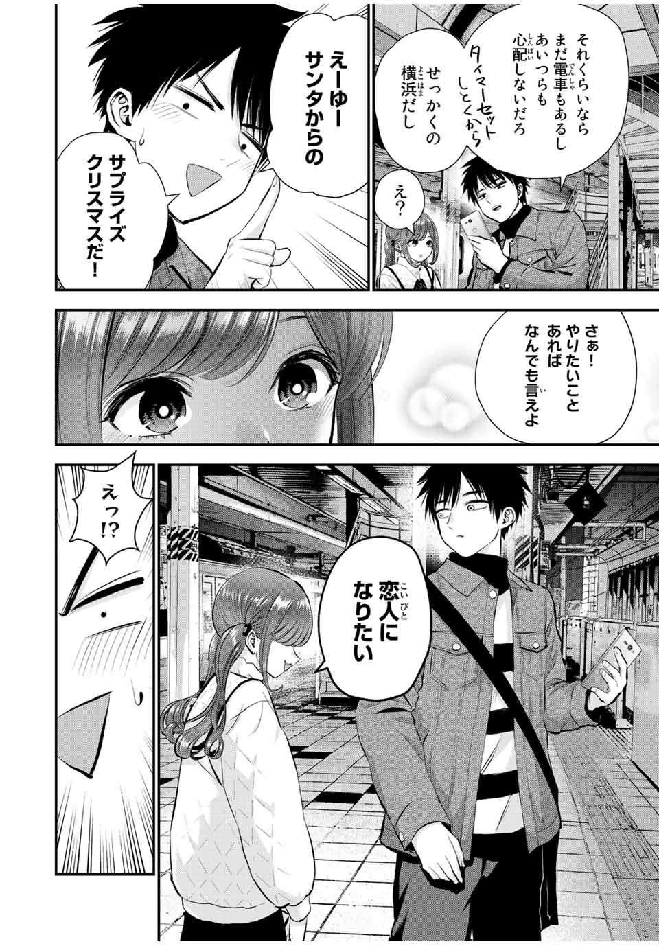 NO MORE LOVE WITH THE GIRLS. - raw - Chapter 56 - https://jpdd.ccdd.to/JPDD/nomorelovewiththegirls/228467/bh0em23qn1n.jpg