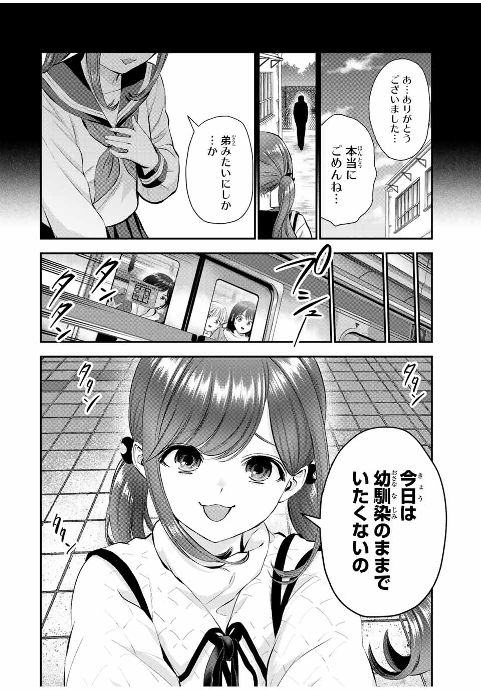 NO MORE LOVE WITH THE GIRLS. - raw - Chapter 56 - https://jpdd.ccdd.to/JPDD/nomorelovewiththegirls/228467/db3wyd12u0y.jpg
