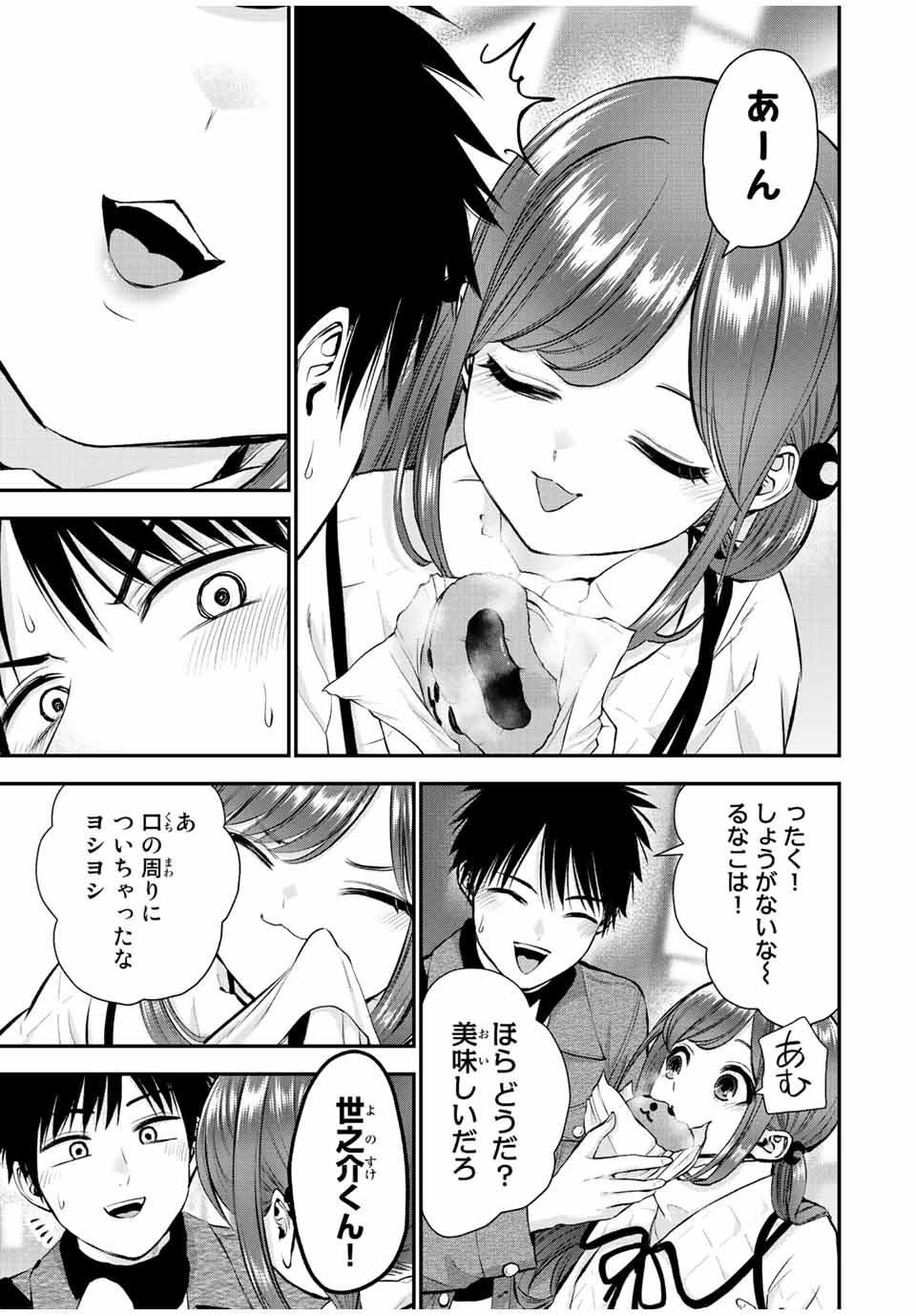 NO MORE LOVE WITH THE GIRLS. - raw - Chapter 56 - https://jpdd.ccdd.to/JPDD/nomorelovewiththegirls/228467/dotrt1tw125.jpg