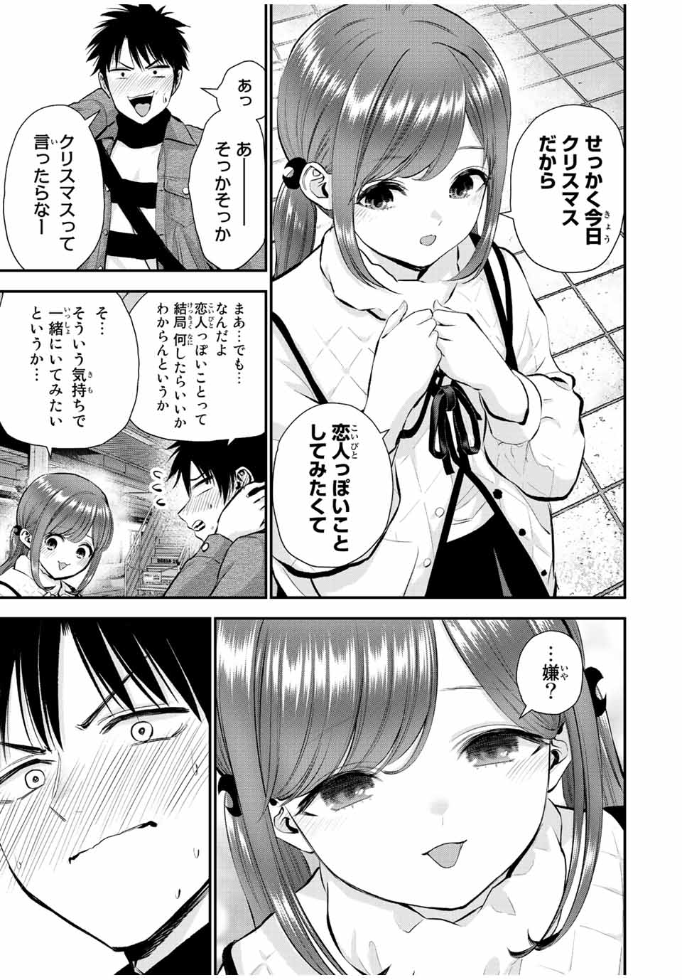 NO MORE LOVE WITH THE GIRLS. - raw - Chapter 56 - https://jpdd.ccdd.to/JPDD/nomorelovewiththegirls/228467/ezgyhoguwlc.jpg