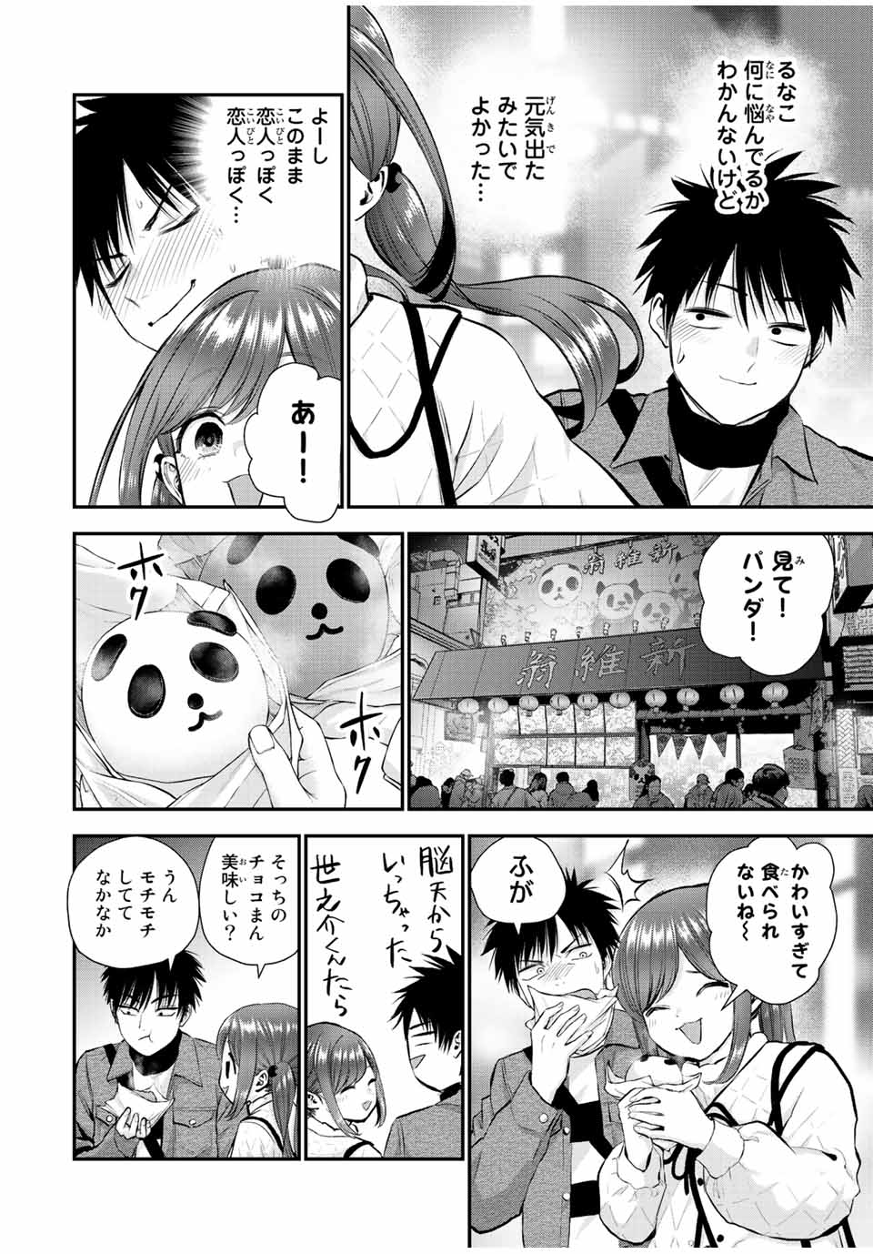 NO MORE LOVE WITH THE GIRLS. - raw - Chapter 56 - https://jpdd.ccdd.to/JPDD/nomorelovewiththegirls/228467/kjk555xccvo.jpg
