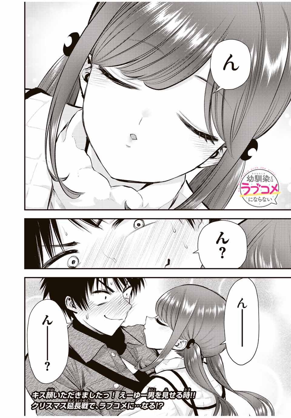 NO MORE LOVE WITH THE GIRLS. - raw - Chapter 56 - https://jpdd.ccdd.to/JPDD/nomorelovewiththegirls/228467/mky4jaj00nk.jpg