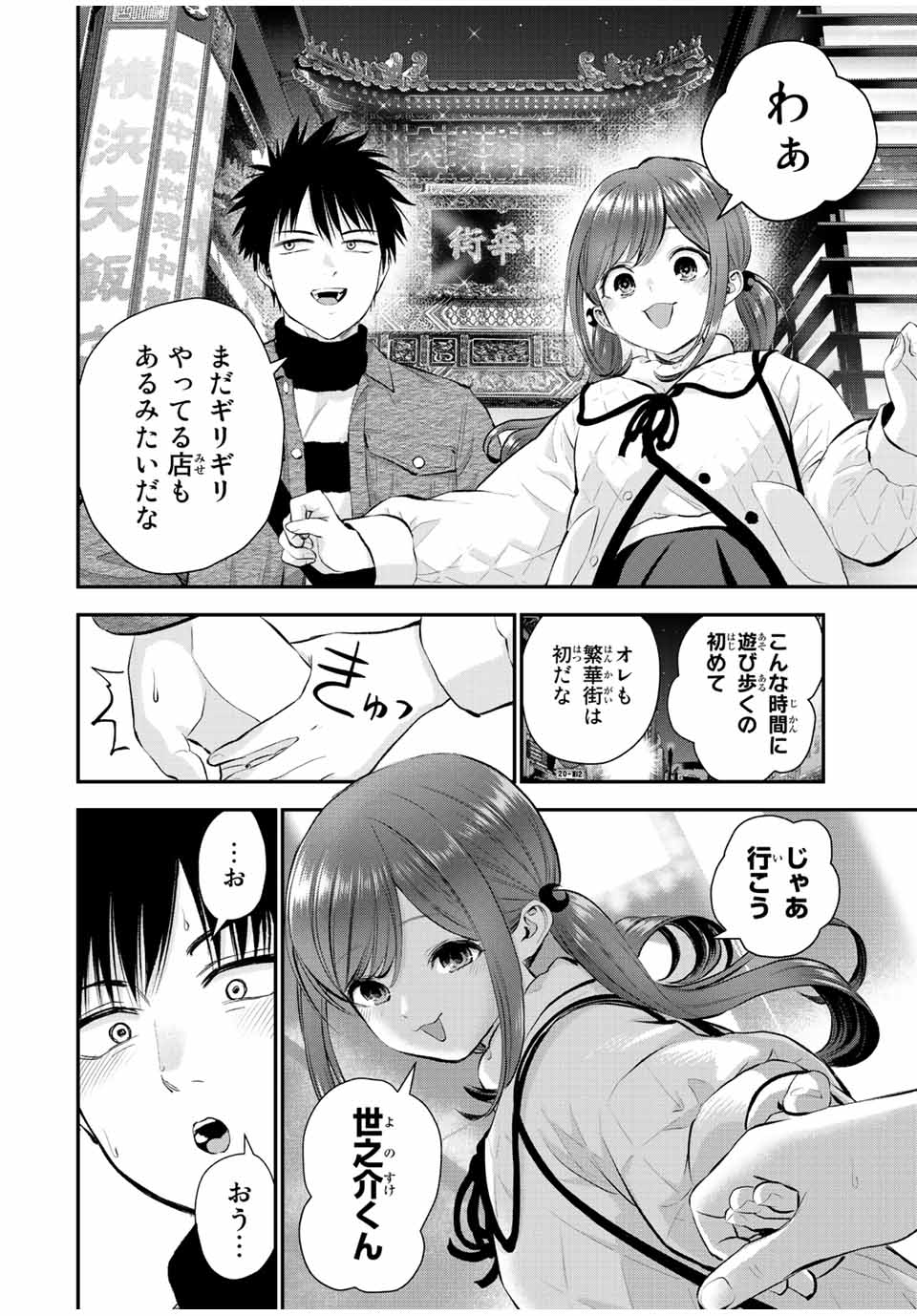 NO MORE LOVE WITH THE GIRLS. - raw - Chapter 56 - https://jpdd.ccdd.to/JPDD/nomorelovewiththegirls/228467/spsy1qbji0h.jpg