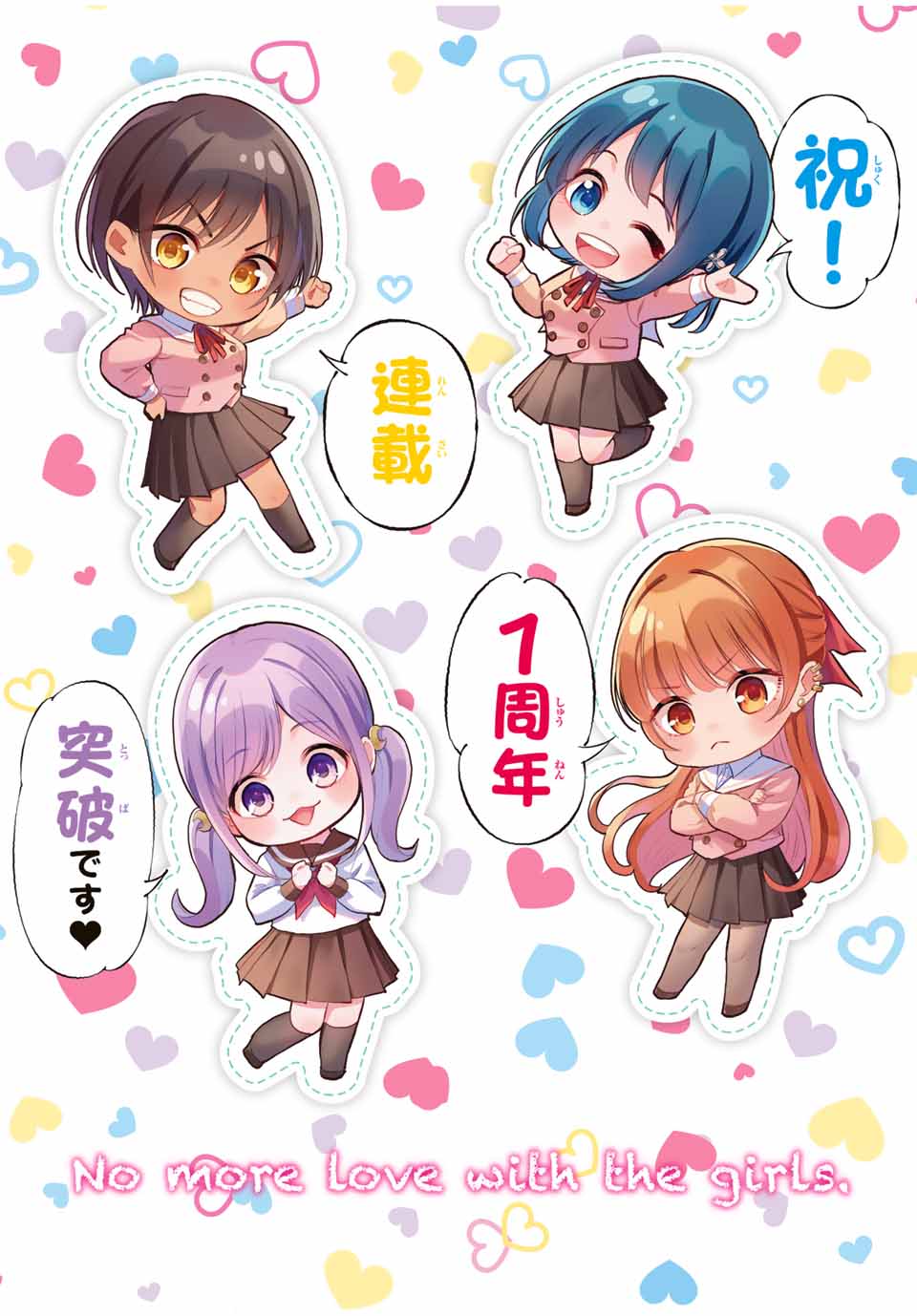 NO MORE LOVE WITH THE GIRLS. - raw - Chapter 56 - https://jpdd.ccdd.to/JPDD/nomorelovewiththegirls/228467/vimsw13l1jr.jpg