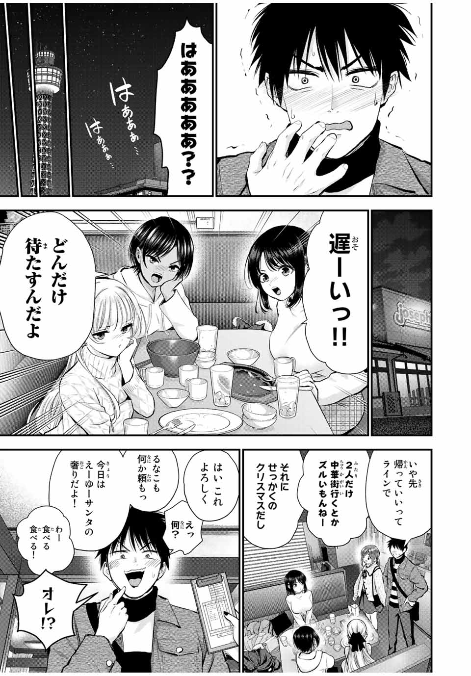 NO MORE LOVE WITH THE GIRLS. - raw - Chapter 57 - https://jpdd.ccdd.to/JPDD/nomorelovewiththegirls/229240/0ntoor33qel.jpg