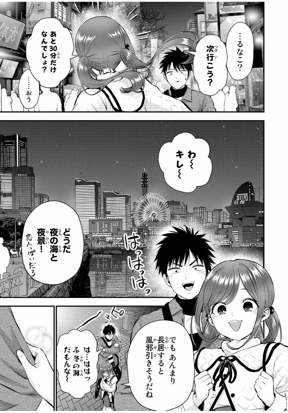 NO MORE LOVE WITH THE GIRLS. - raw - Chapter 57 - https://jpdd.ccdd.to/JPDD/nomorelovewiththegirls/229240/dszzjmcvy41.jpg