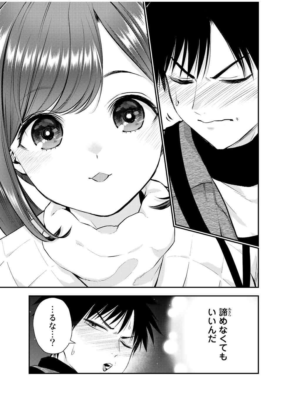 NO MORE LOVE WITH THE GIRLS. - raw - Chapter 57 - https://jpdd.ccdd.to/JPDD/nomorelovewiththegirls/229240/dw2d5p1jzgi.jpg