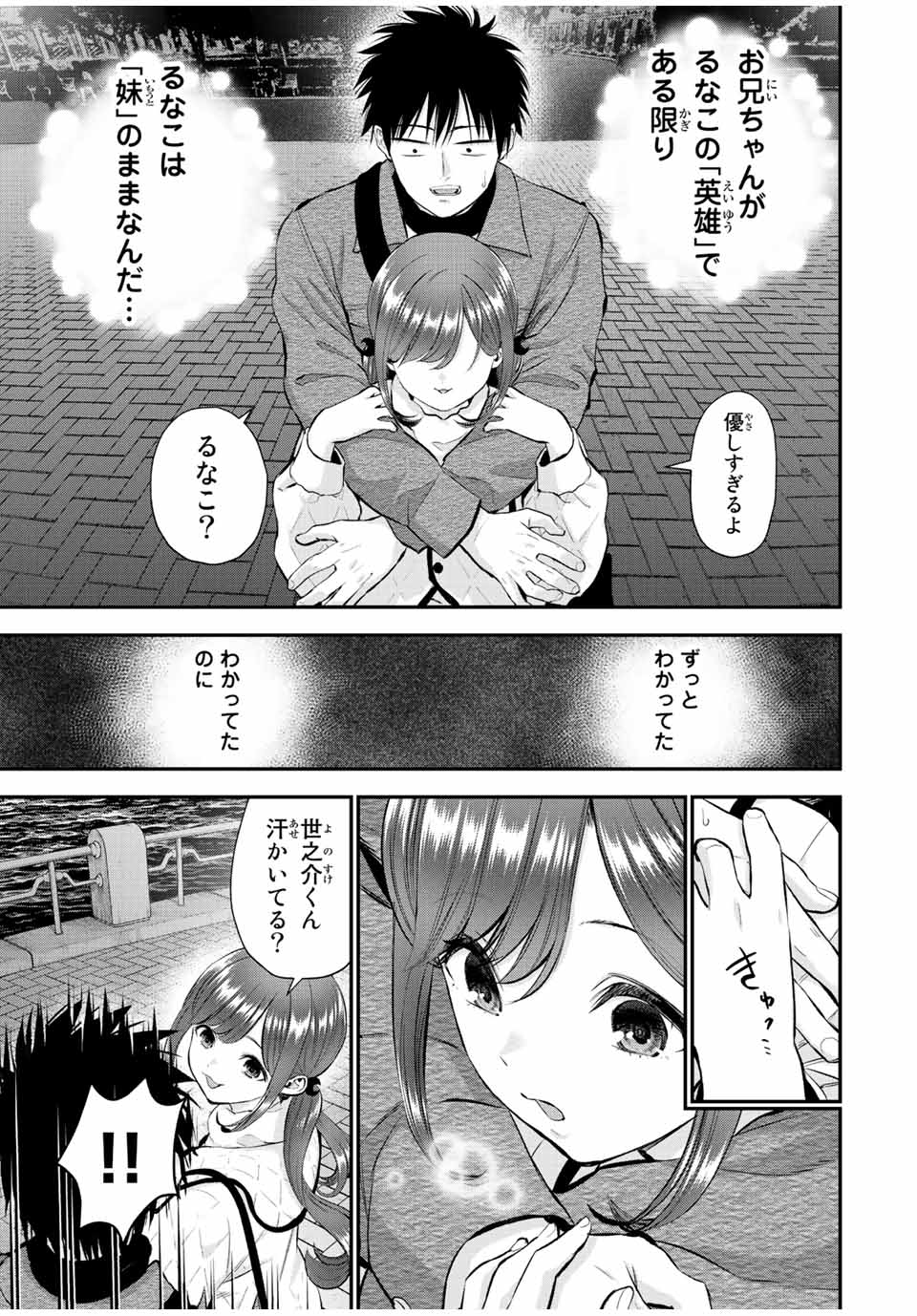 NO MORE LOVE WITH THE GIRLS. - raw - Chapter 57 - https://jpdd.ccdd.to/JPDD/nomorelovewiththegirls/229240/fvejkyegguc.jpg