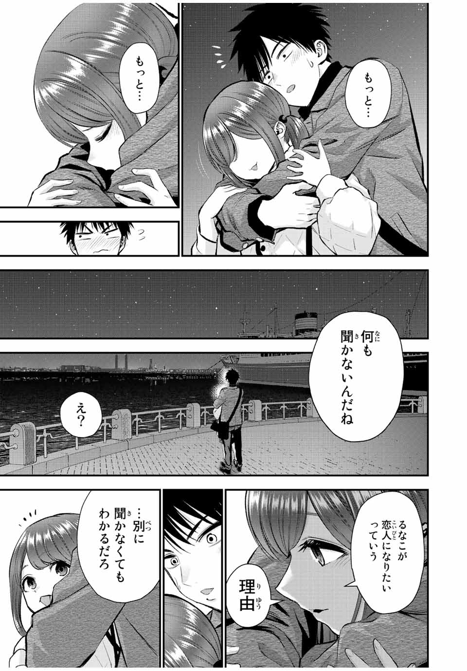 NO MORE LOVE WITH THE GIRLS. - raw - Chapter 57 - https://jpdd.ccdd.to/JPDD/nomorelovewiththegirls/229240/hnobxse0dab.jpg
