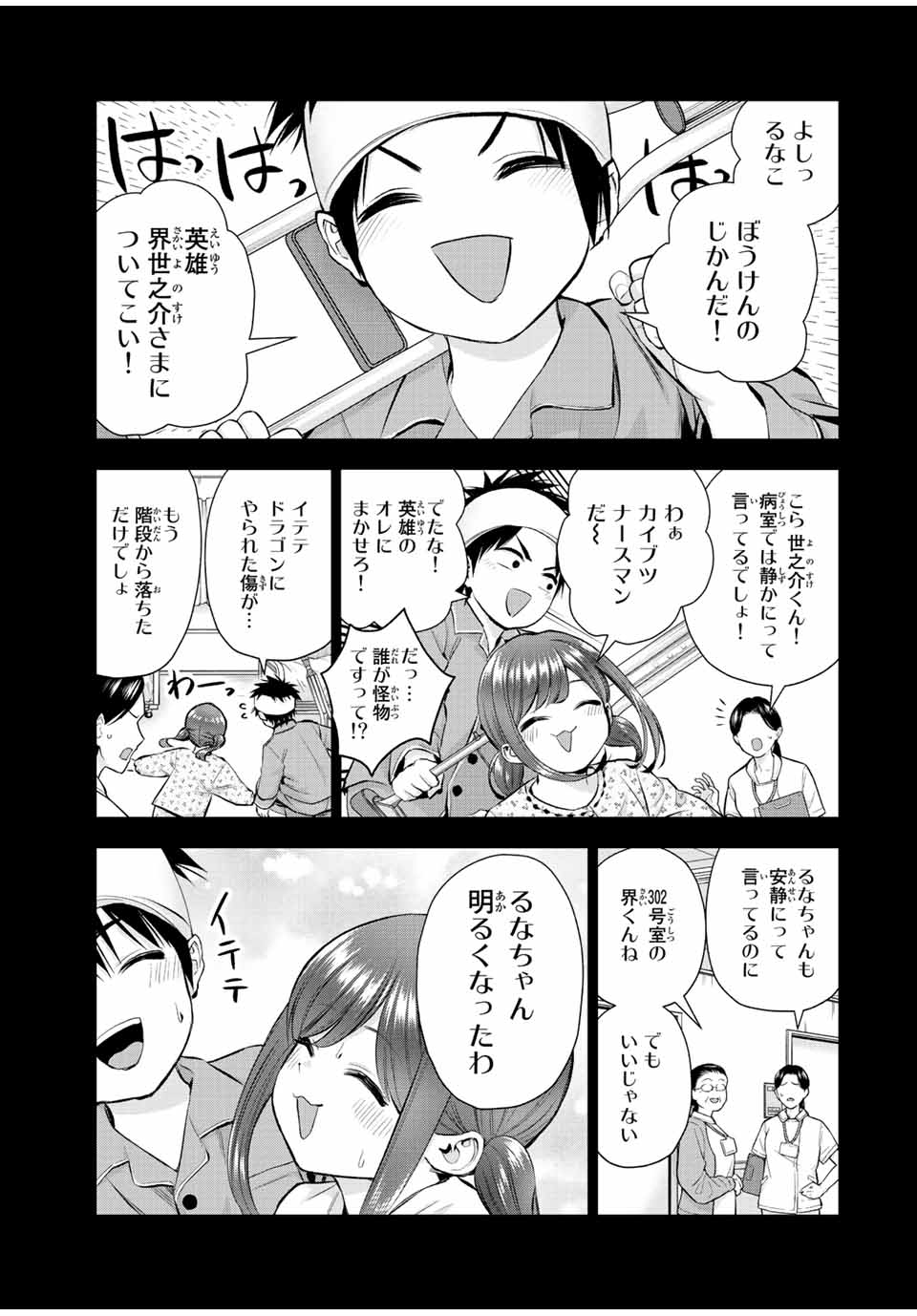 NO MORE LOVE WITH THE GIRLS. - raw - Chapter 57 - https://jpdd.ccdd.to/JPDD/nomorelovewiththegirls/229240/ht32gjqpoog.jpg