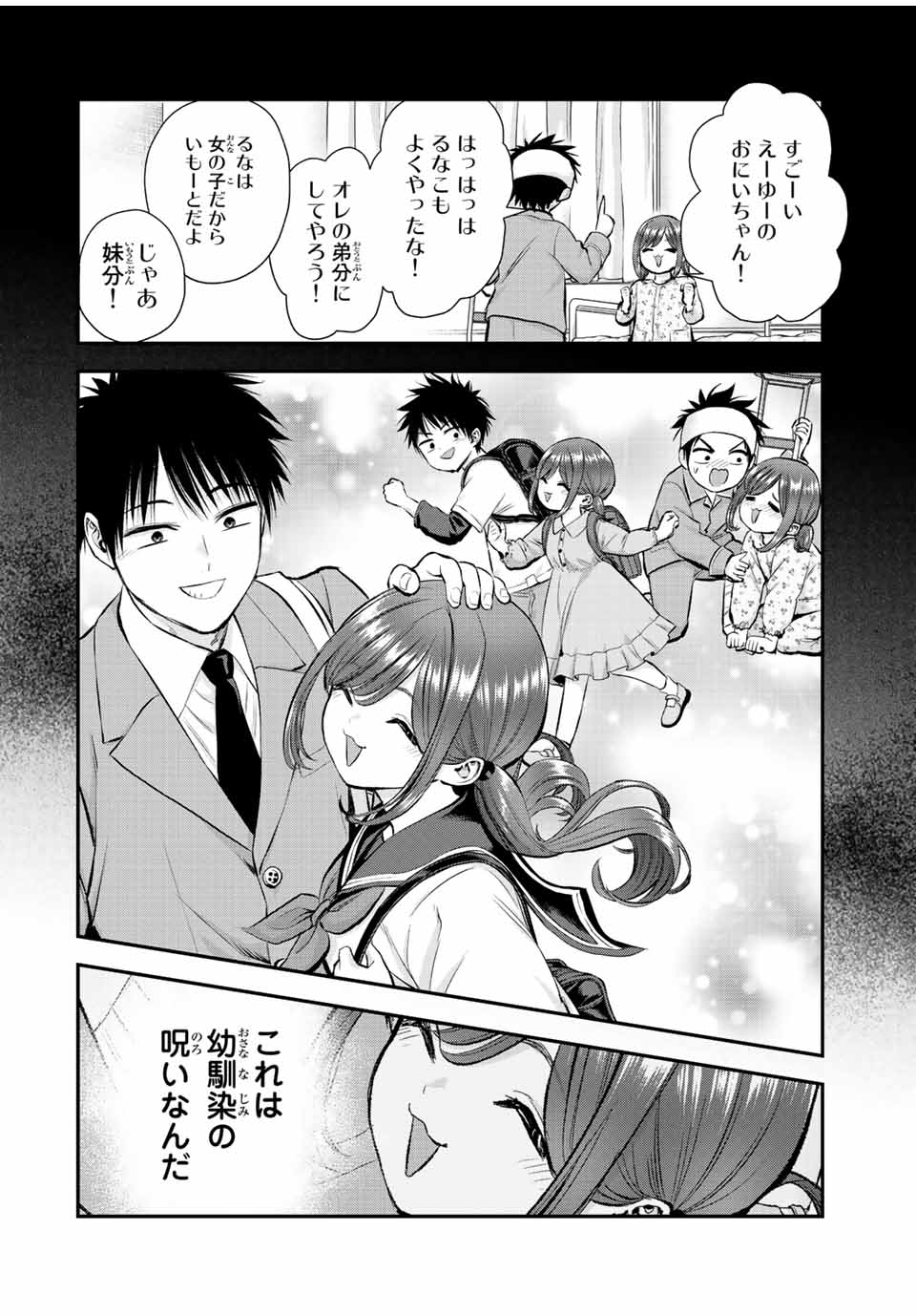 NO MORE LOVE WITH THE GIRLS. - raw - Chapter 57 - https://jpdd.ccdd.to/JPDD/nomorelovewiththegirls/229240/ja14taulvqv.jpg