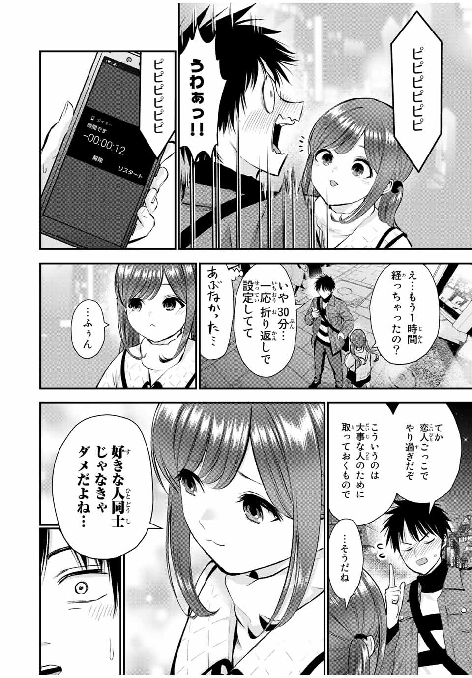NO MORE LOVE WITH THE GIRLS. - raw - Chapter 57 - https://jpdd.ccdd.to/JPDD/nomorelovewiththegirls/229240/nqnqwvwez4x.jpg