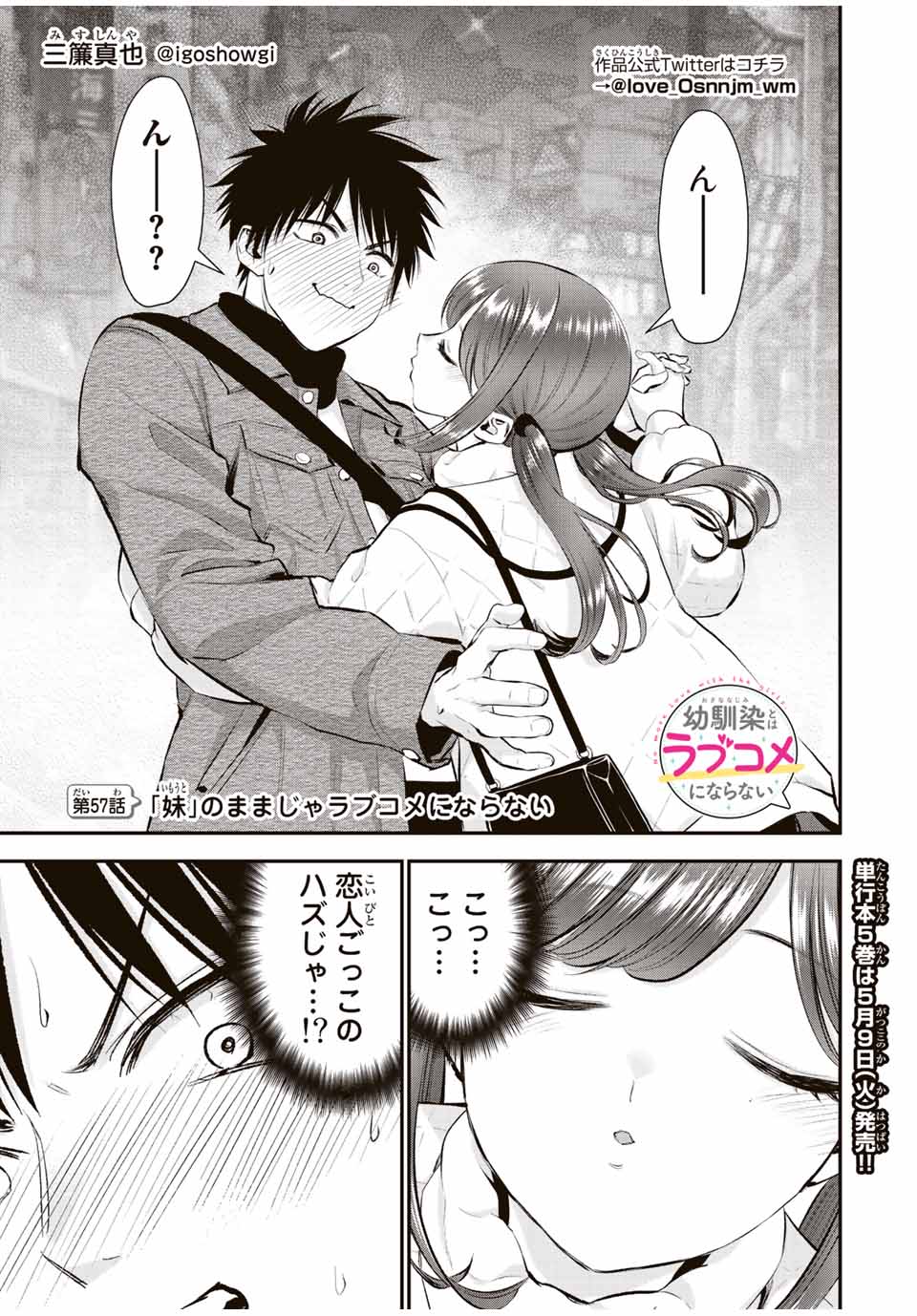 NO MORE LOVE WITH THE GIRLS. - raw - Chapter 57 - https://jpdd.ccdd.to/JPDD/nomorelovewiththegirls/229240/ocokenbrq41.jpg