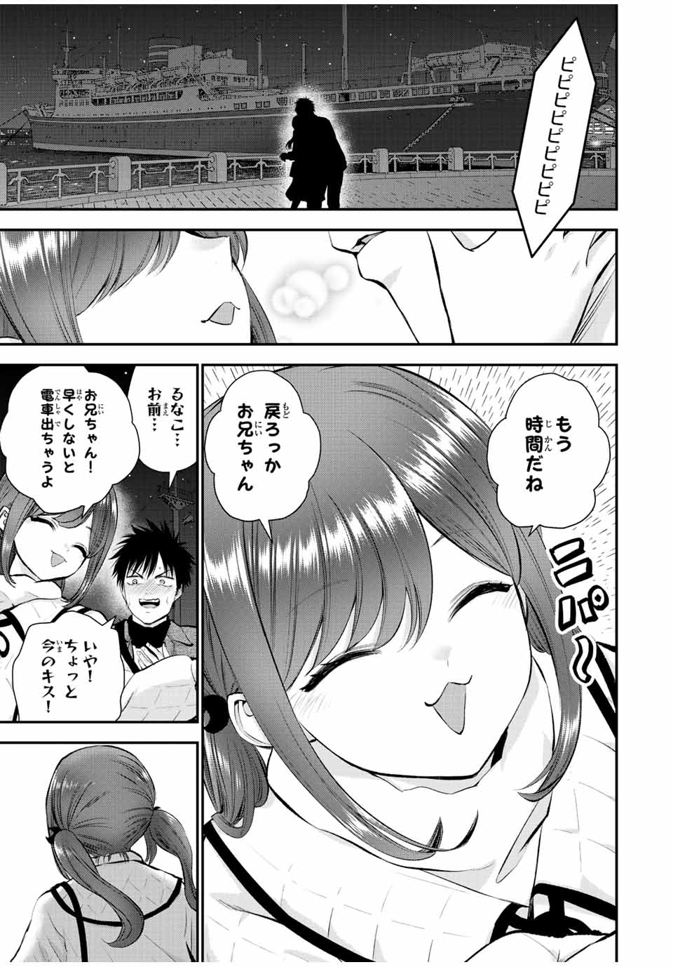 NO MORE LOVE WITH THE GIRLS. - raw - Chapter 57 - https://jpdd.ccdd.to/JPDD/nomorelovewiththegirls/229240/vmnk5wjw3ao.jpg