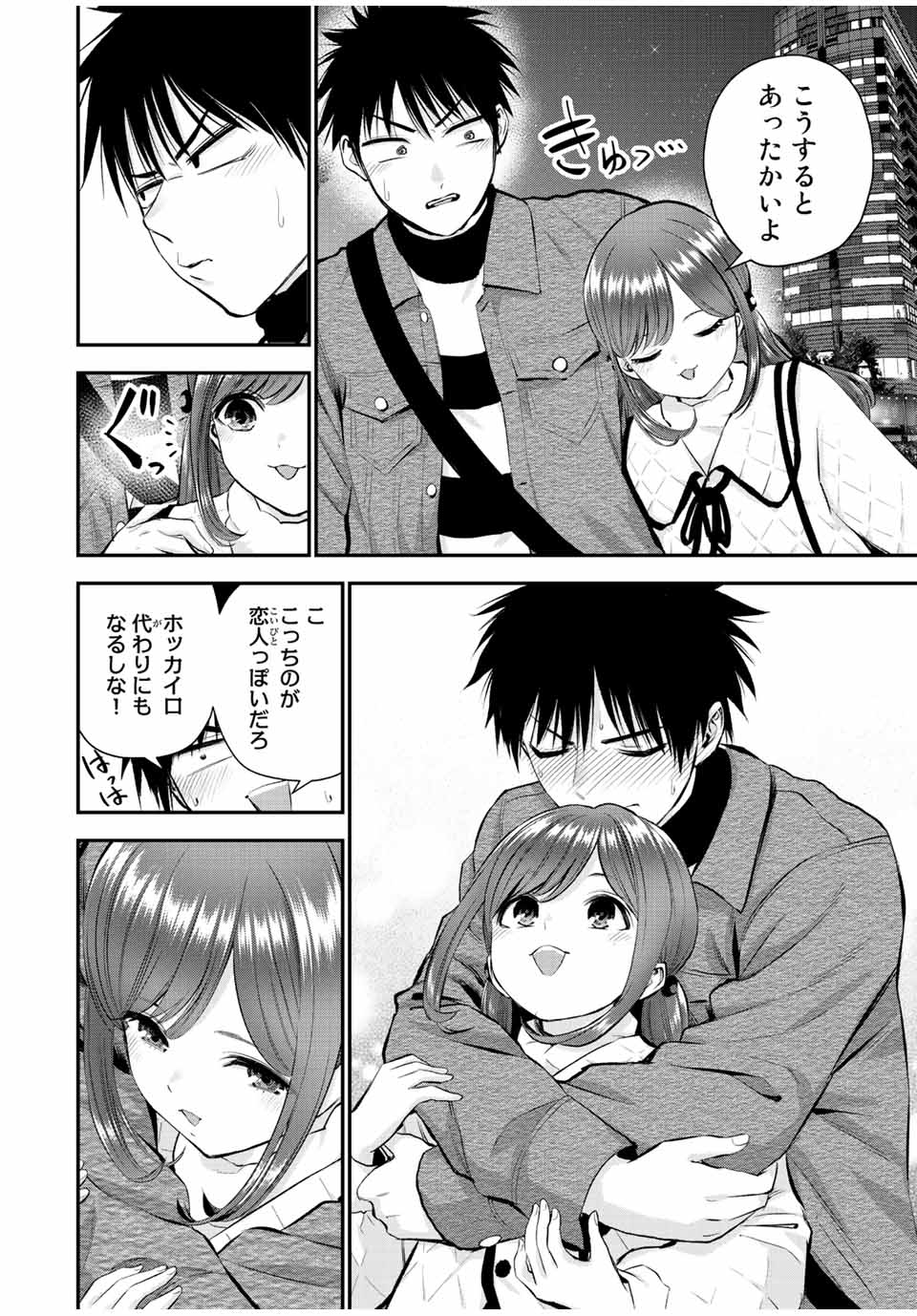 NO MORE LOVE WITH THE GIRLS. - raw - Chapter 57 - https://jpdd.ccdd.to/JPDD/nomorelovewiththegirls/229240/y2jkrollqem.jpg