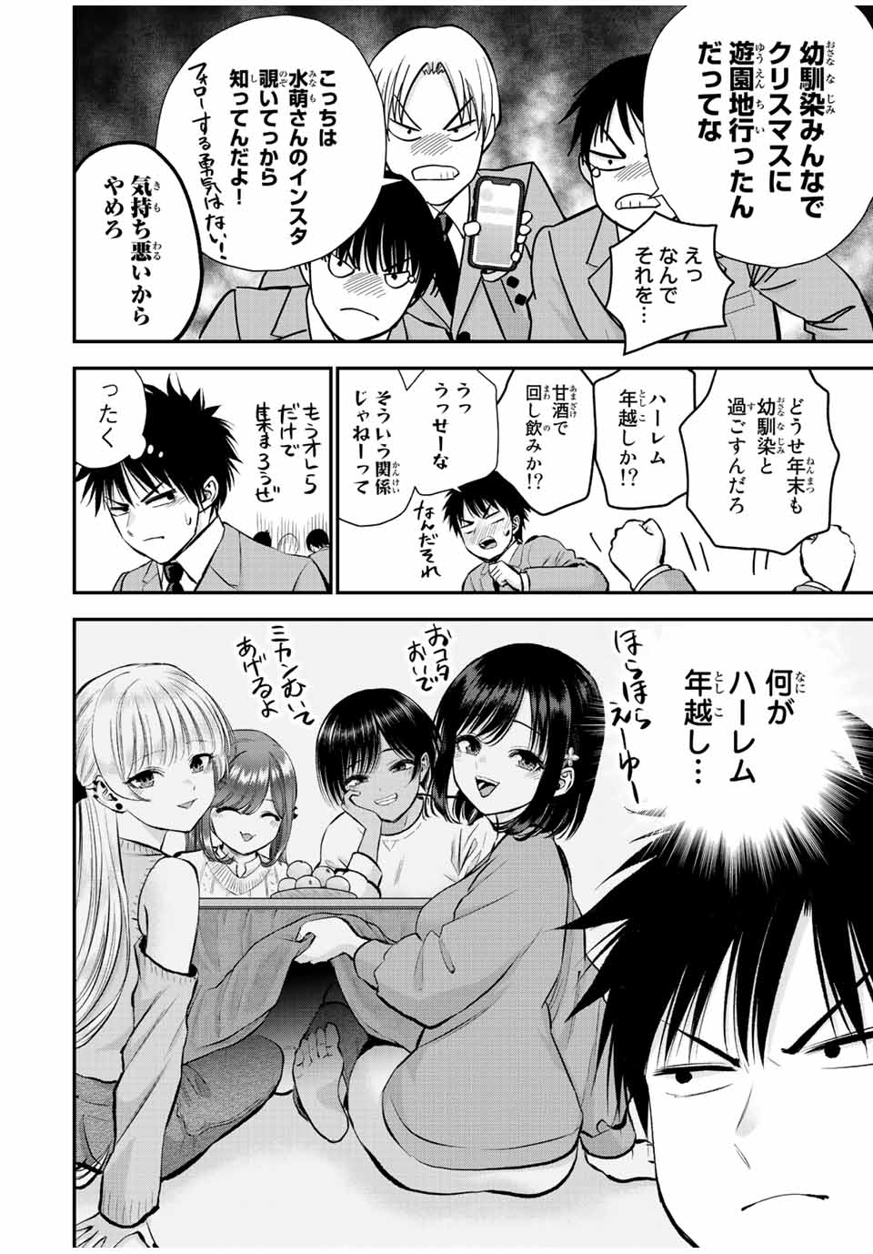 NO MORE LOVE WITH THE GIRLS. - raw - Chapter 58 - https://jpdd.ccdd.to/JPDD/nomorelovewiththegirls/229922/0e2jvw30qyb.jpg