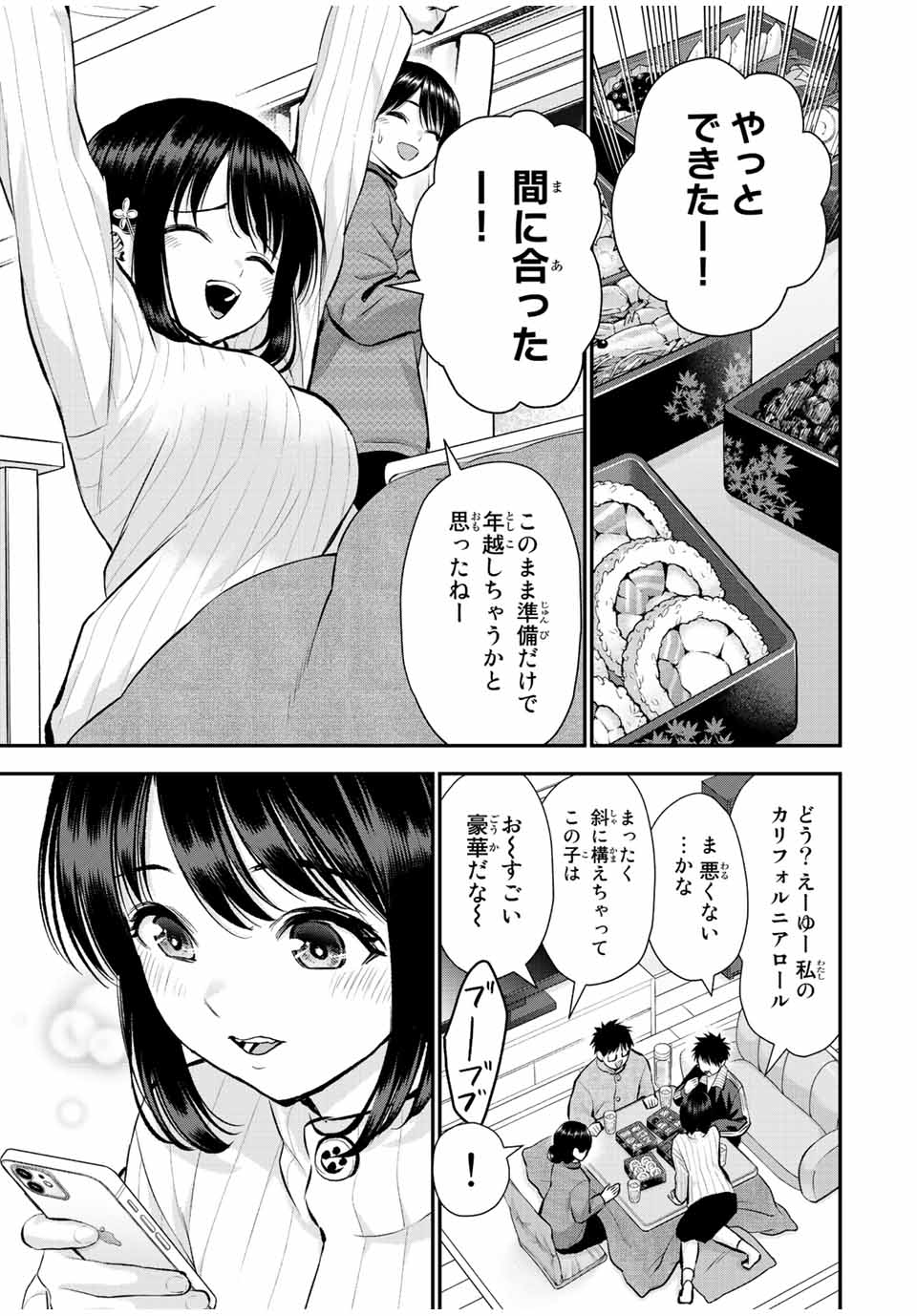 NO MORE LOVE WITH THE GIRLS. - raw - Chapter 58 - https://jpdd.ccdd.to/JPDD/nomorelovewiththegirls/229922/0fantmrwzby.jpg